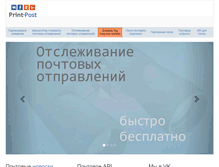 Tablet Screenshot of print-post.com