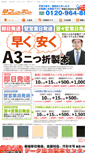 Mobile Screenshot of print-post.jp